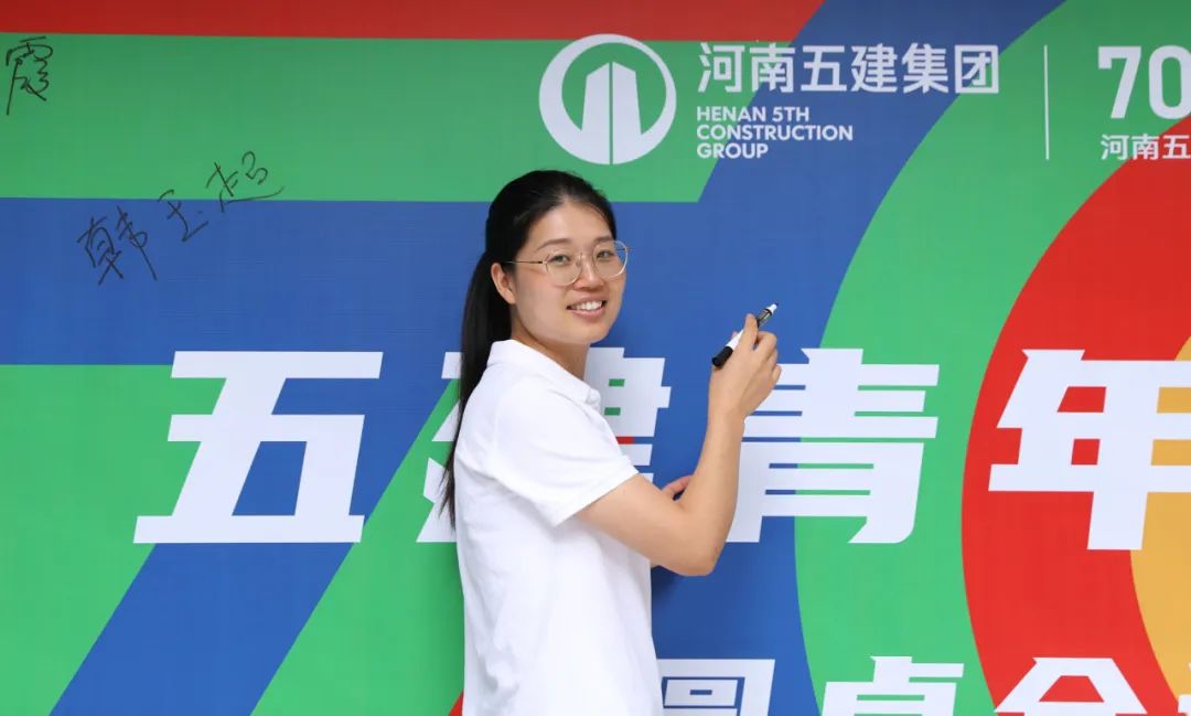 温度丨集团公司青年发展圆桌会议圆满举行(图8) 图片