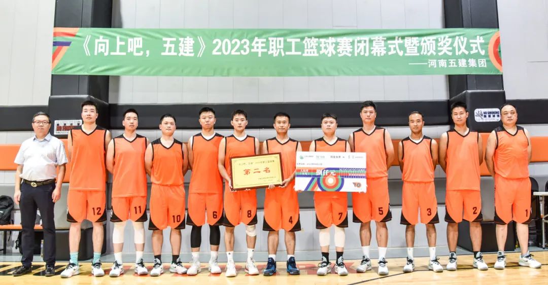 70年丨以篮球之名 书热血华章 集团公司《向上吧 乐鱼·网页版「中国」官方网站》2023年职工篮球比赛圆满闭幕(图45) 图片