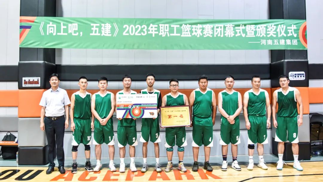 70年丨以篮球之名 书热血华章 集团公司《向上吧 乐鱼·网页版「中国」官方网站》2023年职工篮球比赛圆满闭幕(图47) 图片