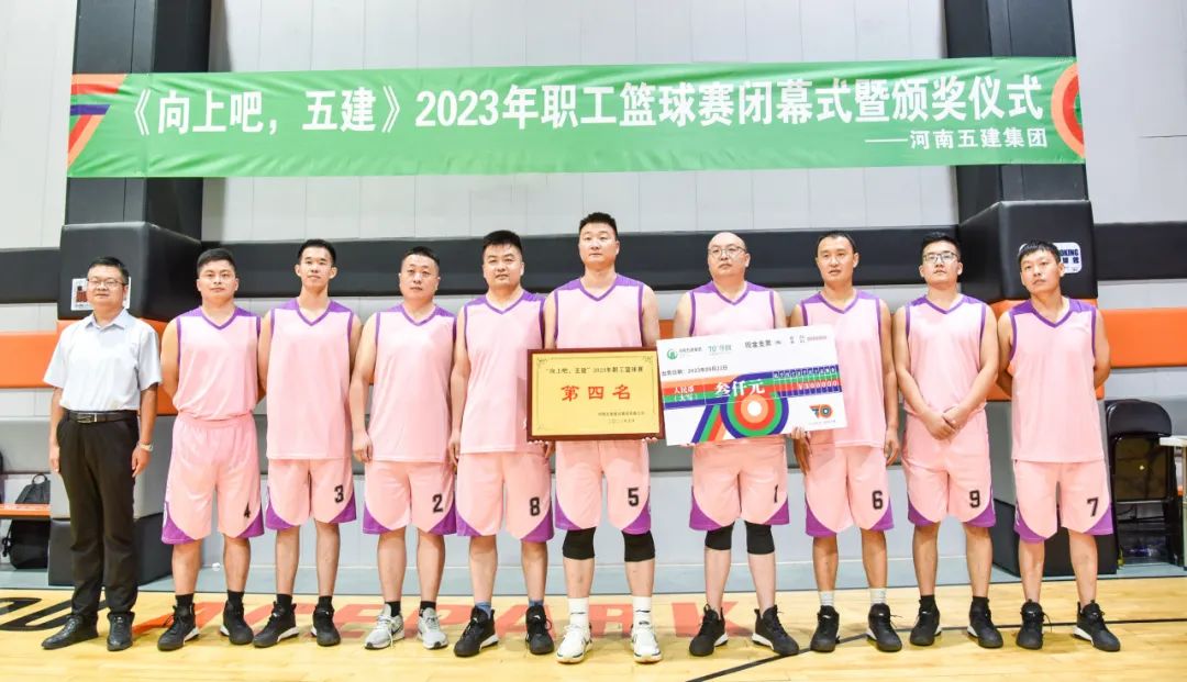 70年丨以篮球之名 书热血华章 集团公司《向上吧 乐鱼·网页版「中国」官方网站》2023年职工篮球比赛圆满闭幕(图43) 图片