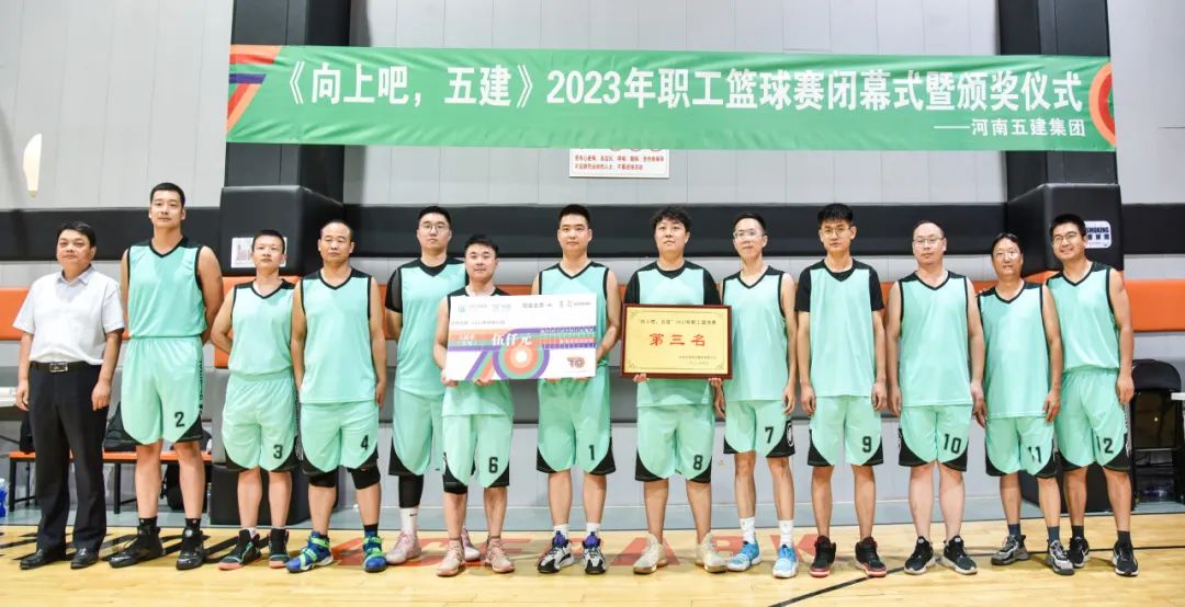 70年丨以篮球之名 书热血华章 集团公司《向上吧 乐鱼·网页版「中国」官方网站》2023年职工篮球比赛圆满闭幕(图44) 图片