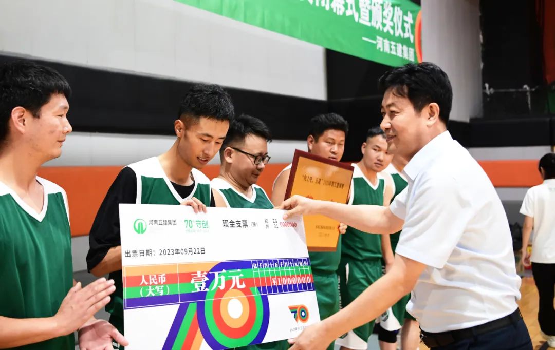 70年丨以篮球之名 书热血华章 集团公司《向上吧 乐鱼·网页版「中国」官方网站》2023年职工篮球比赛圆满闭幕(图46) 图片