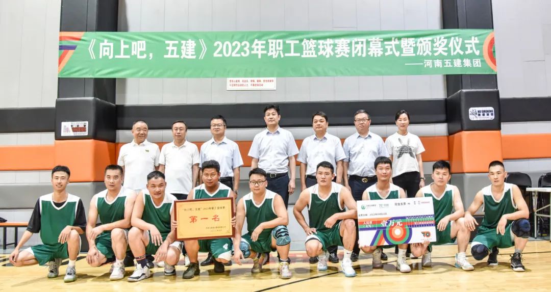 70年丨以篮球之名 书热血华章 集团公司《向上吧 乐鱼·网页版「中国」官方网站》2023年职工篮球比赛圆满闭幕(图50) 图片
