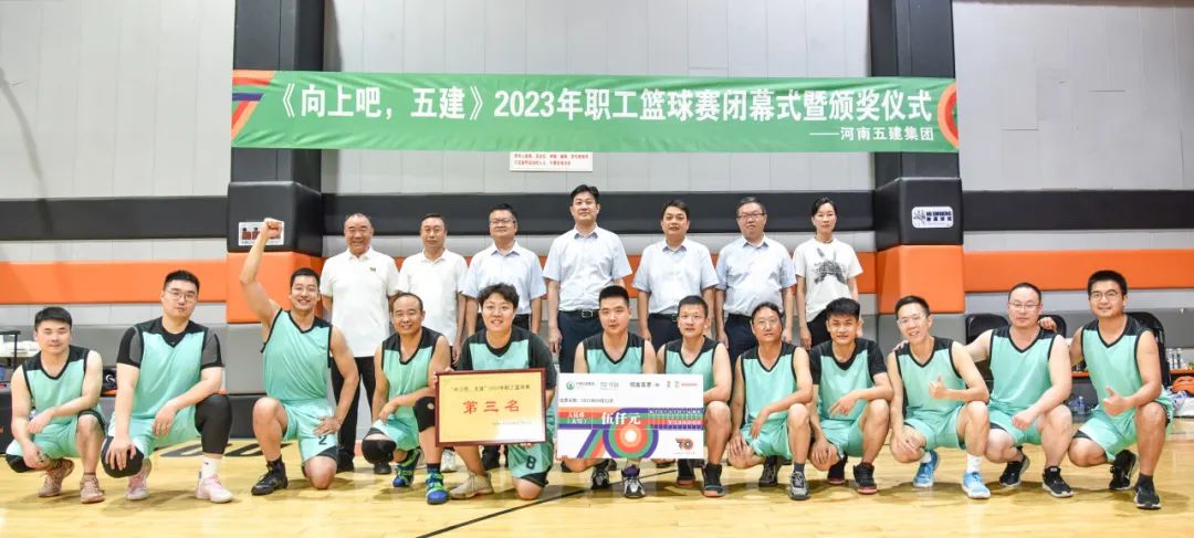 70年丨以篮球之名 书热血华章 集团公司《向上吧 乐鱼·网页版「中国」官方网站》2023年职工篮球比赛圆满闭幕(图52) 图片