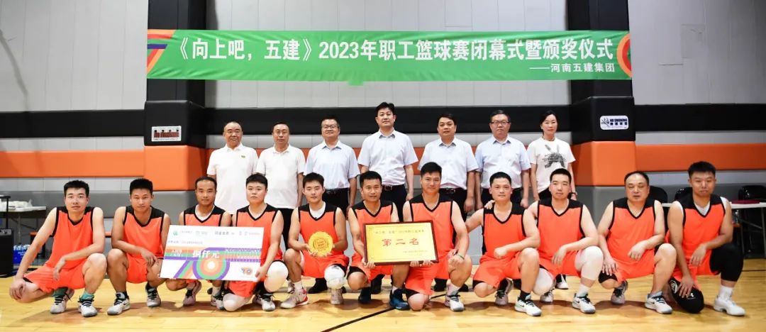 70年丨以篮球之名 书热血华章 集团公司《向上吧 乐鱼·网页版「中国」官方网站》2023年职工篮球比赛圆满闭幕(图51) 图片