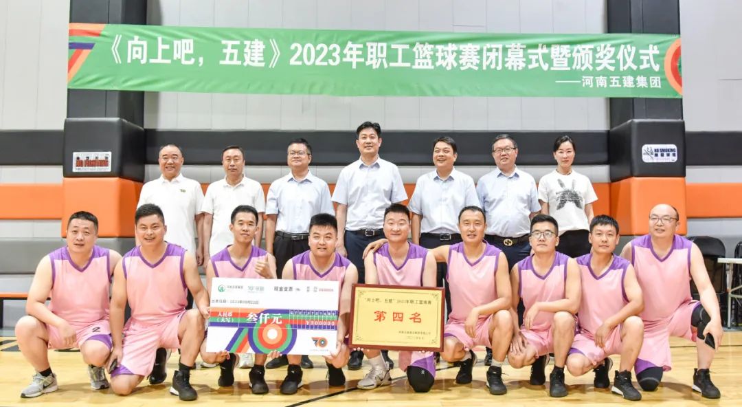 70年丨以篮球之名 书热血华章 集团公司《向上吧 乐鱼·网页版「中国」官方网站》2023年职工篮球比赛圆满闭幕(图53) 图片